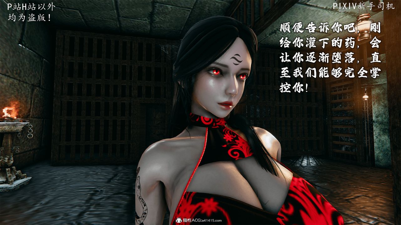 [3D]宗之堕第06话