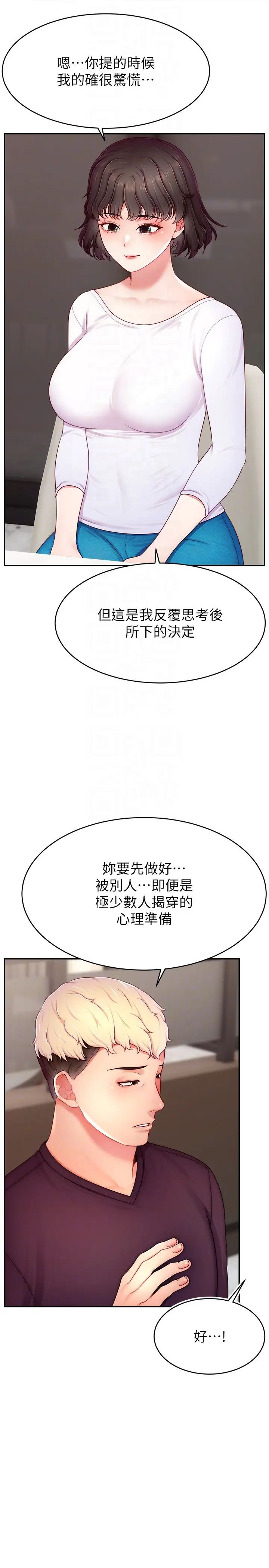 直播主的流量密码第32话-20岁的雪白肌肤