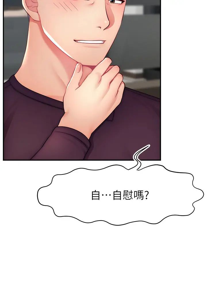 直播主的流量密码第32话-20岁的雪白肌肤
