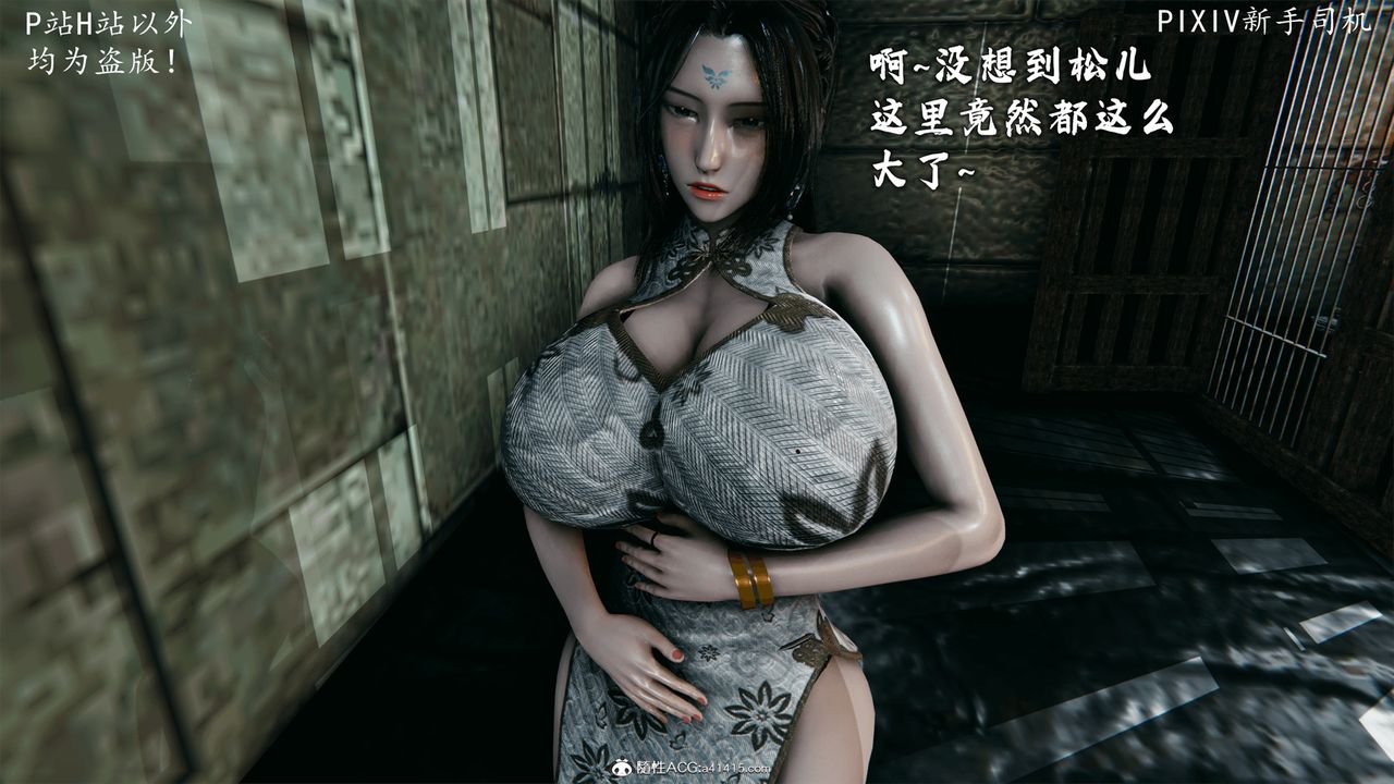 [3D]宗之堕第06话