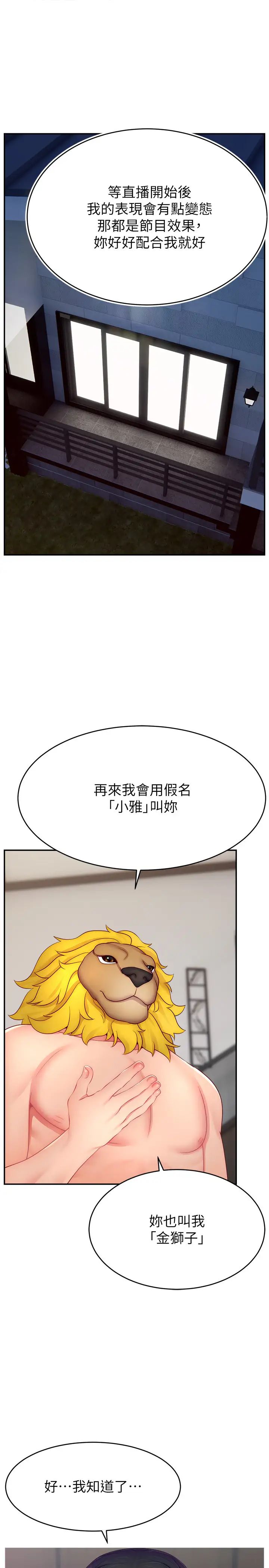 直播主的流量密码第32话-20岁的雪白肌肤