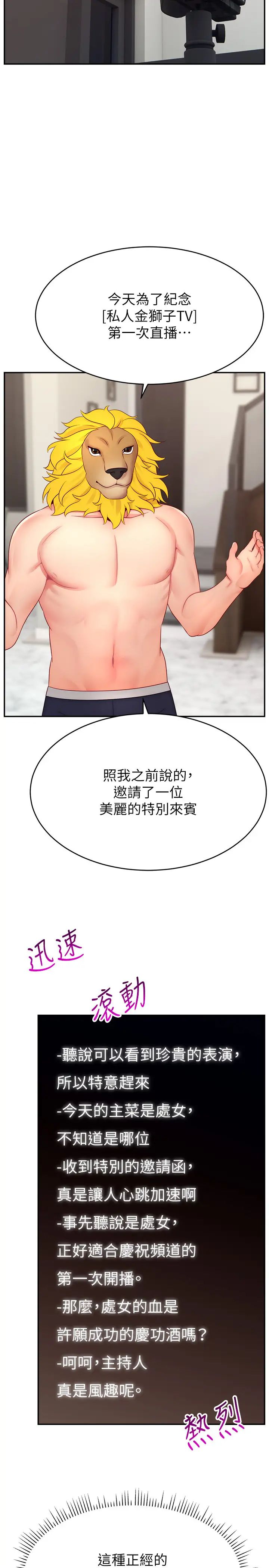 直播主的流量密码第32话-20岁的雪白肌肤