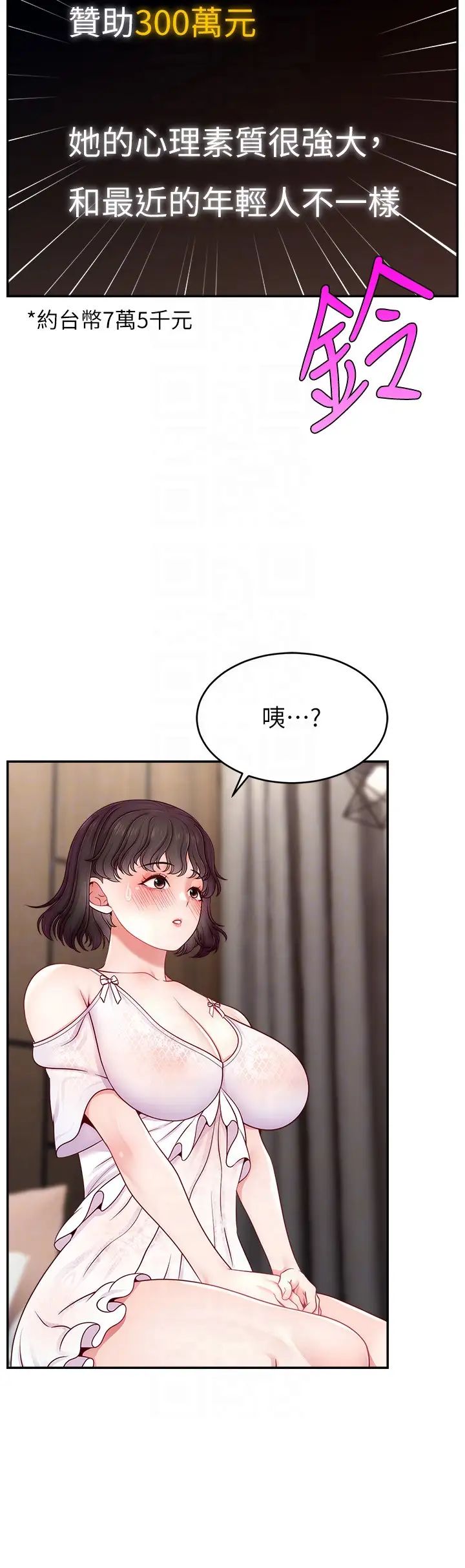 直播主的流量密码第32话-20岁的雪白肌肤