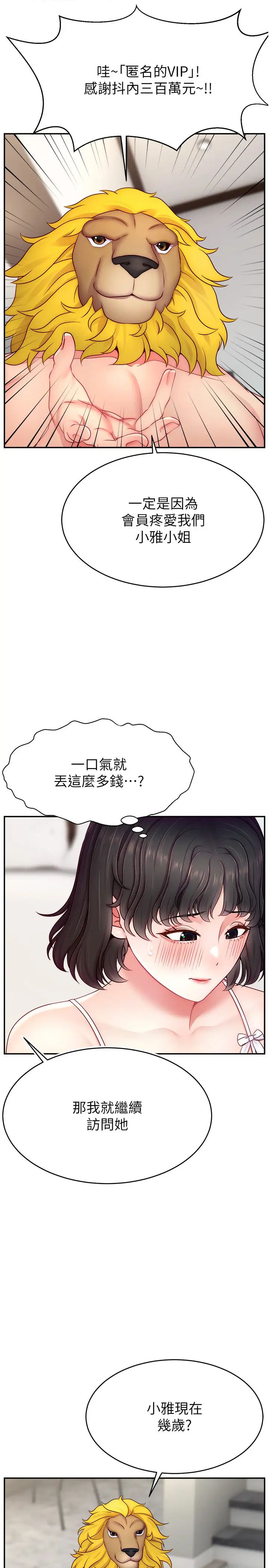 直播主的流量密码第32话-20岁的雪白肌肤
