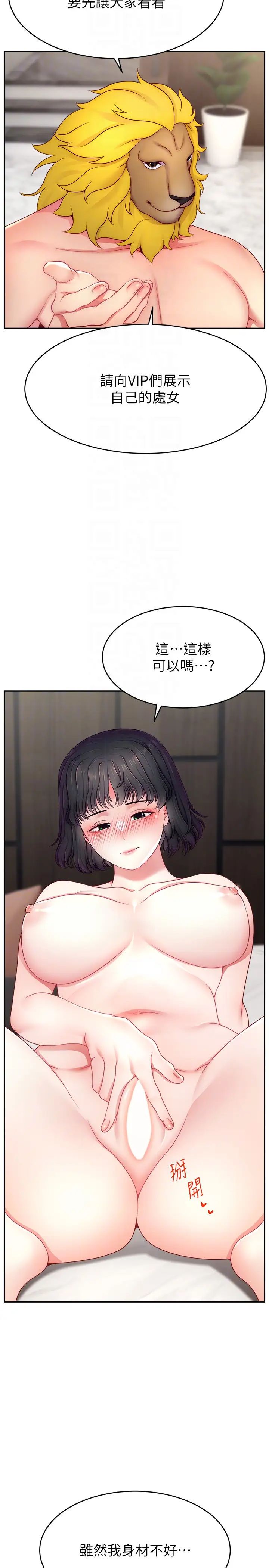 直播主的流量密码第32话-20岁的雪白肌肤