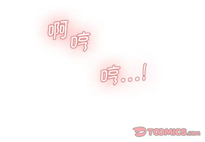 情迷研究室第32话