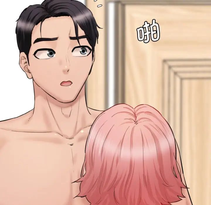 情迷研究室第32话