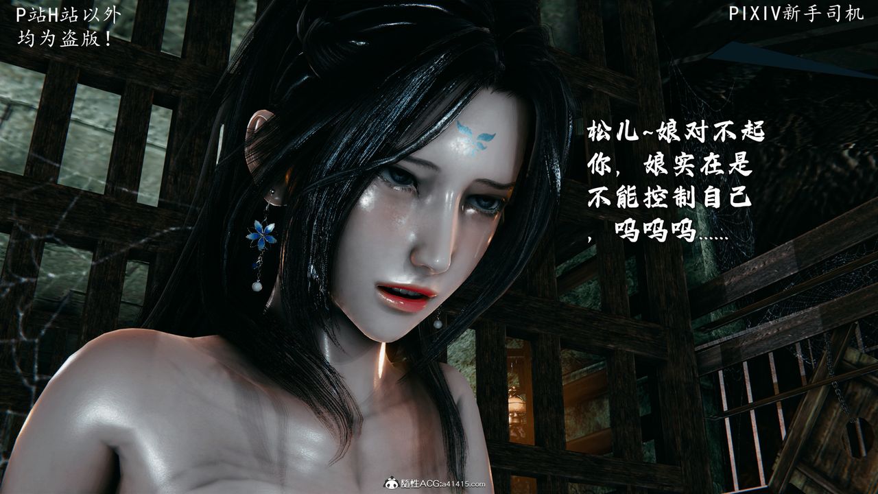 [3D]宗之堕第06话