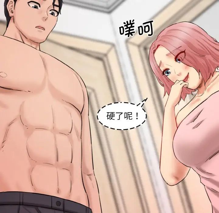 情迷研究室第32话