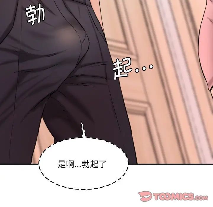 情迷研究室第32话