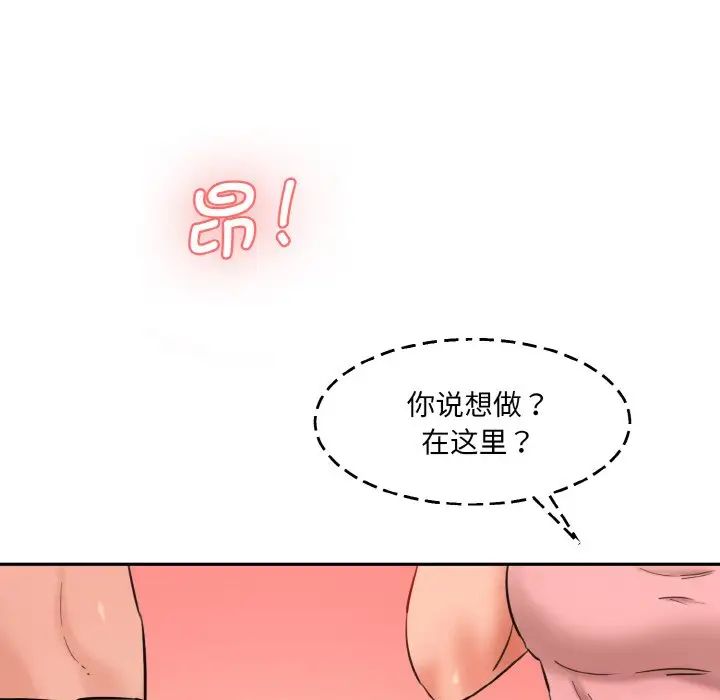 情迷研究室第32话