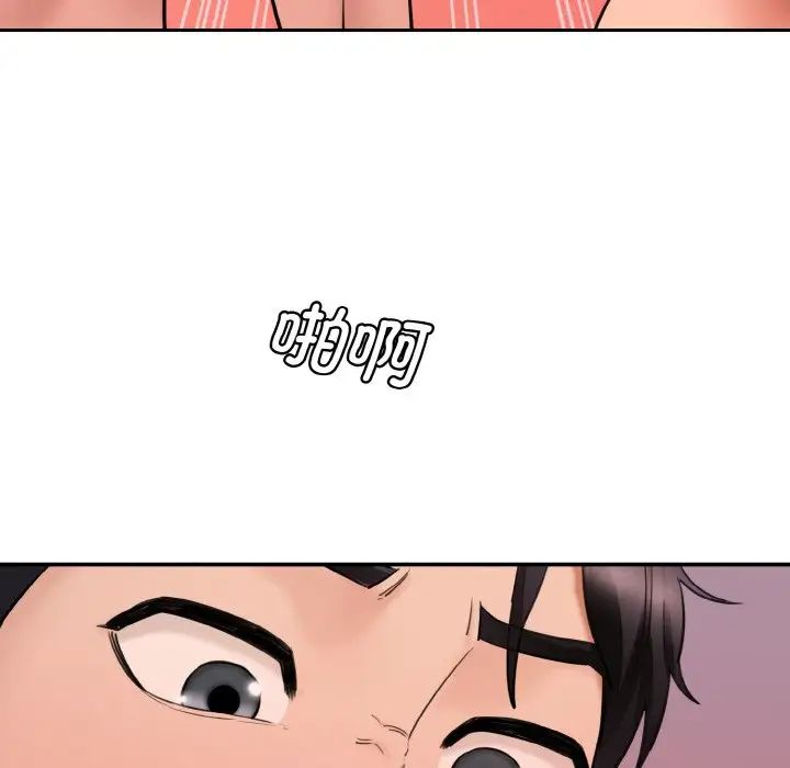 情迷研究室第32话