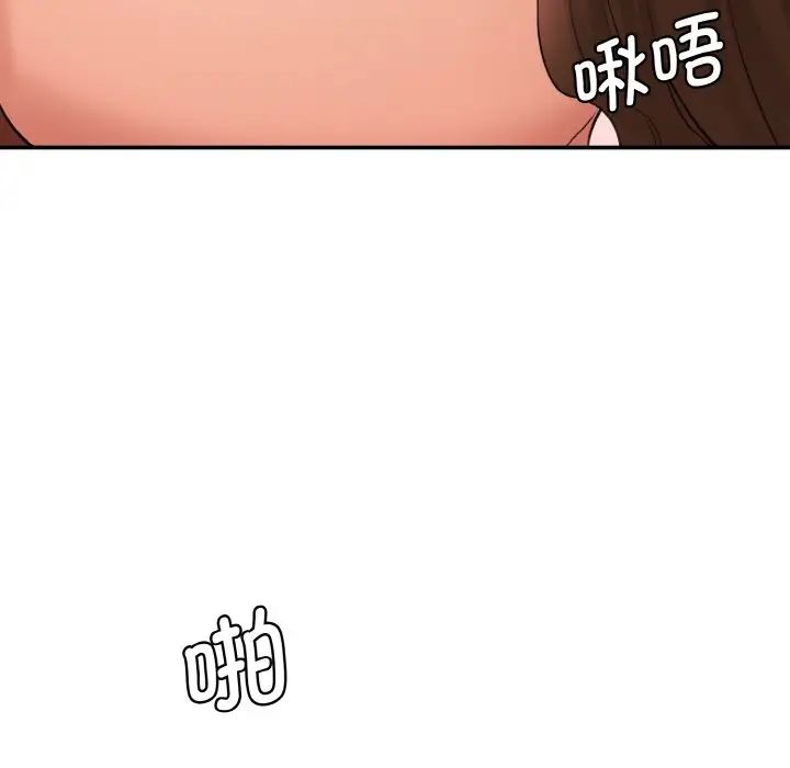 情迷研究室第32话