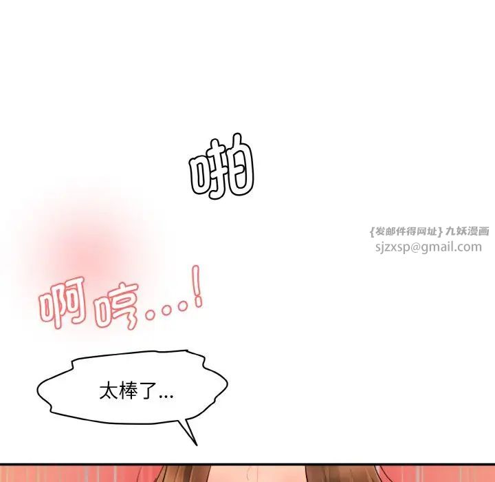 情迷研究室第32话