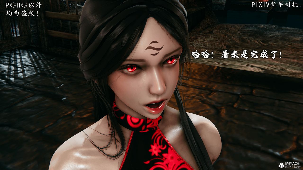 [3D]宗之堕第07话