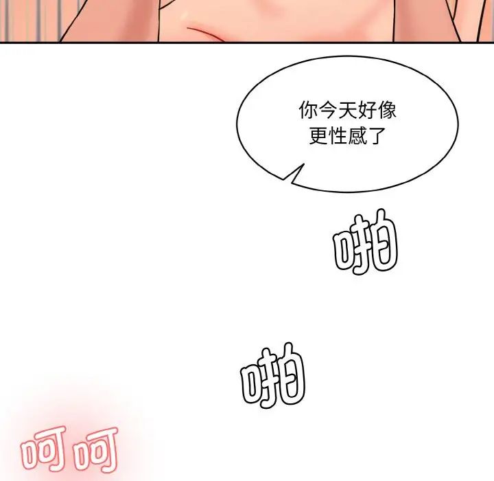 情迷研究室第32话