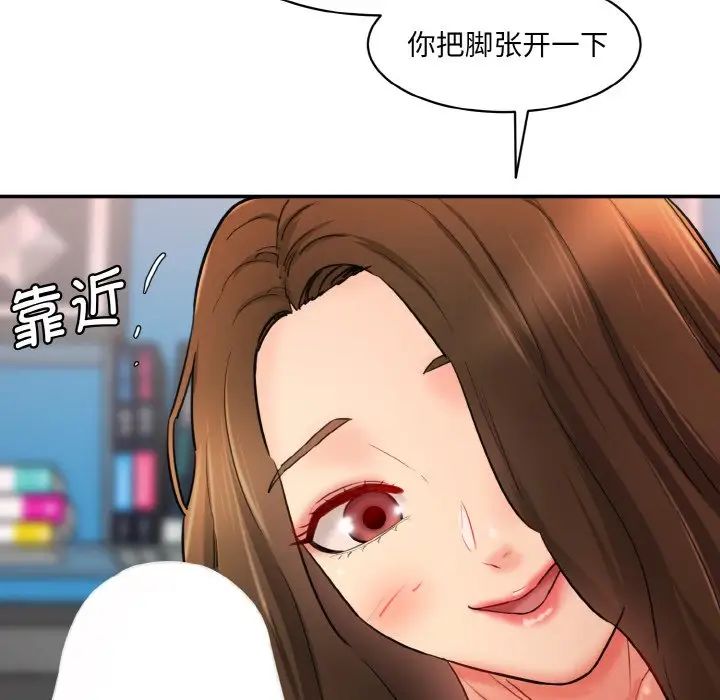 情迷研究室第32话