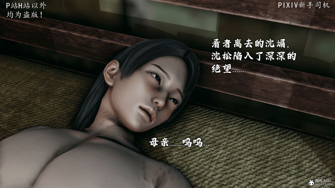 [3D]宗之堕第07话