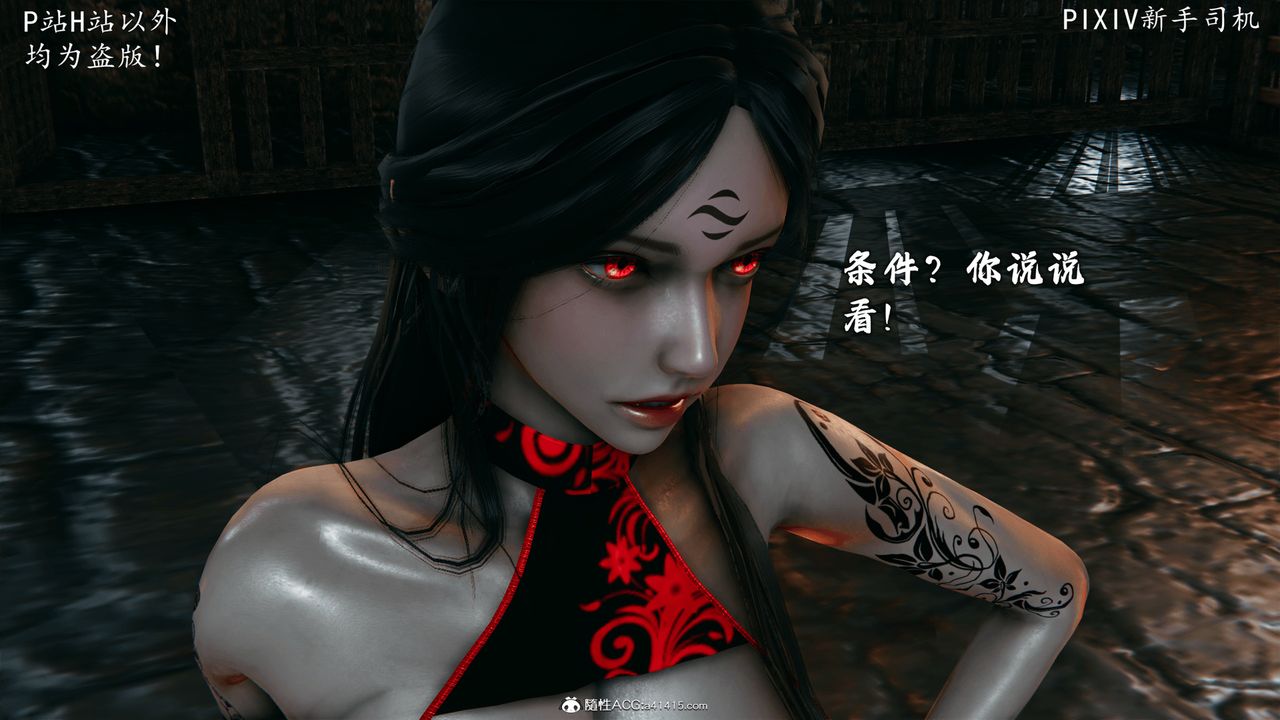 [3D]宗之堕第07话