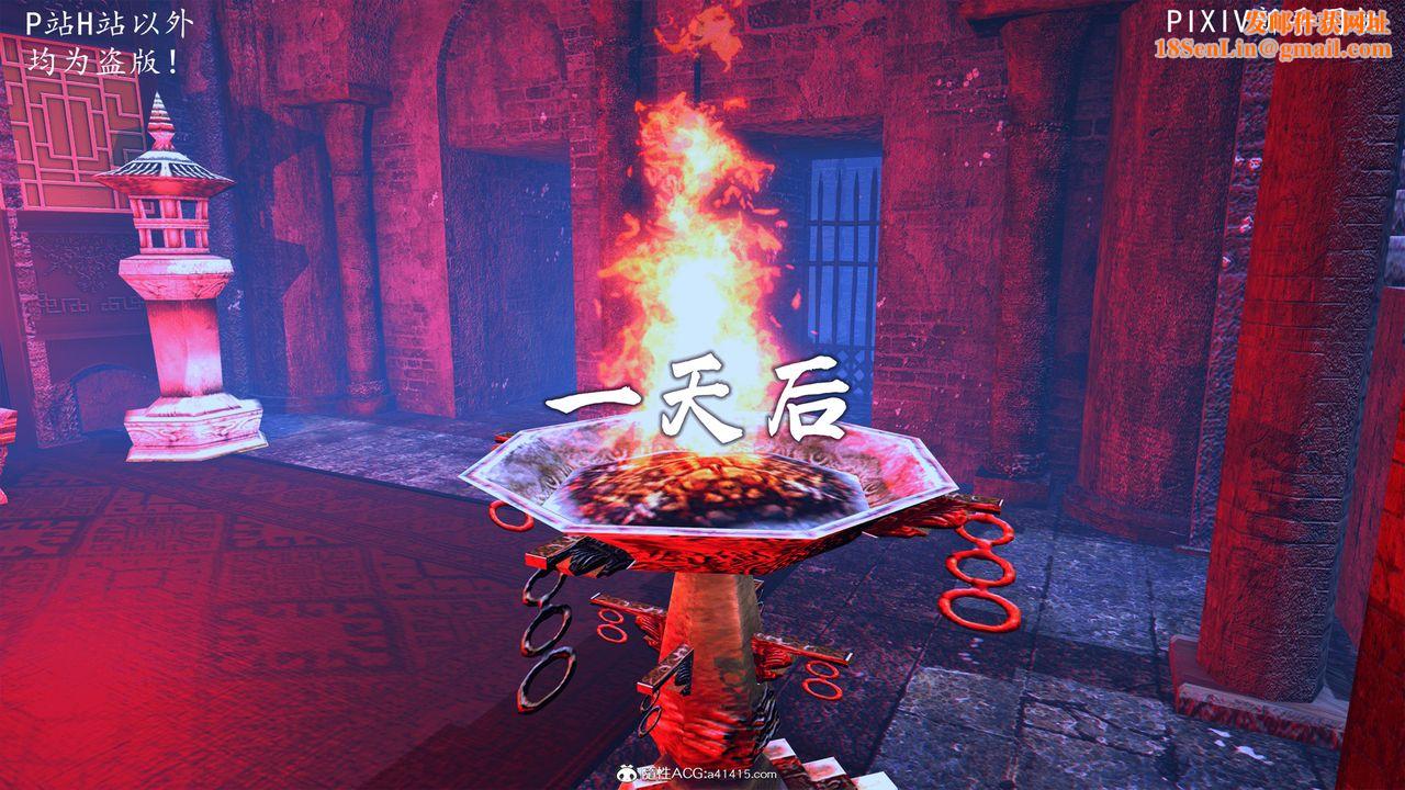 [3D]宗之堕第07话