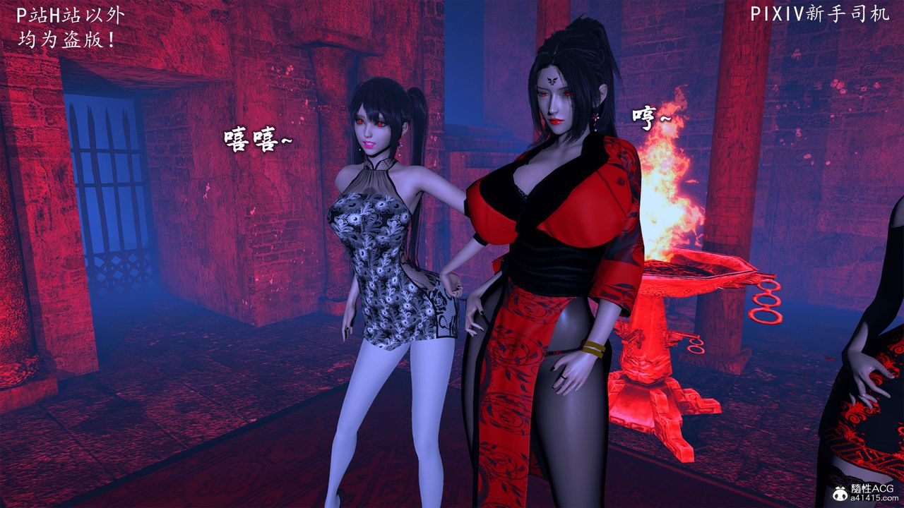 [3D]宗之堕第07话