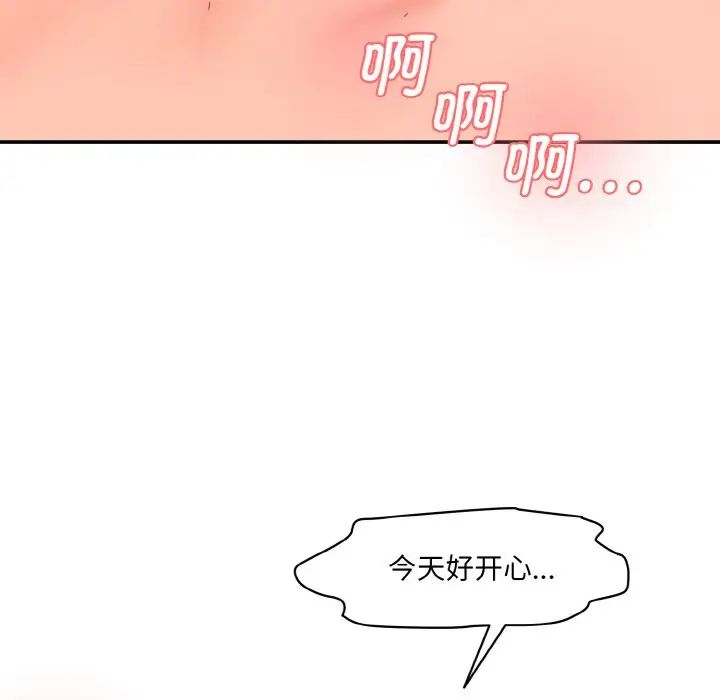 情迷研究室第32话