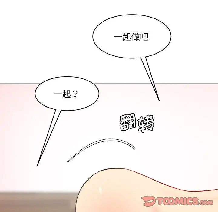 情迷研究室第32话