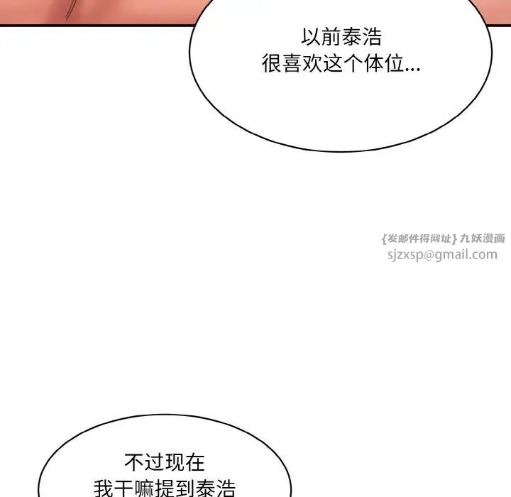 情迷研究室第32话