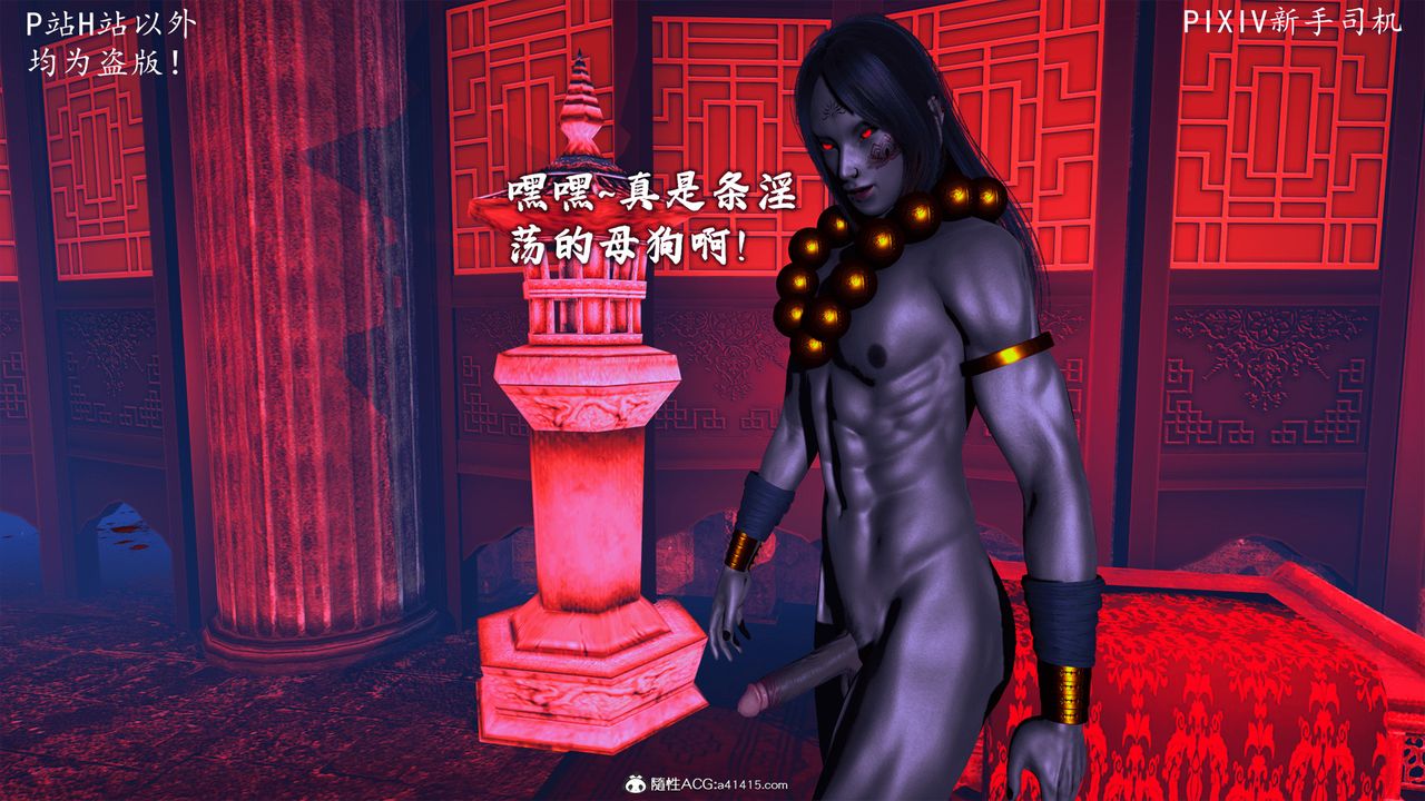 [3D]宗之堕第07话