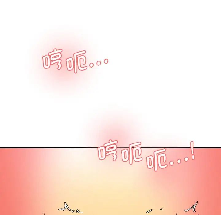 情迷研究室第32话