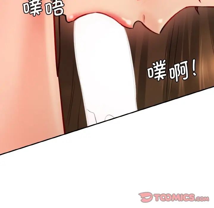 情迷研究室第32话