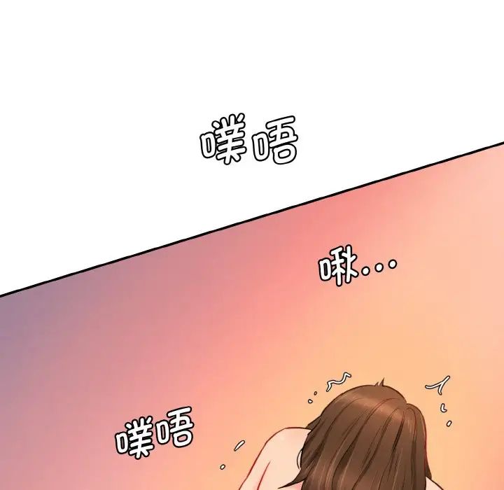 情迷研究室第32话