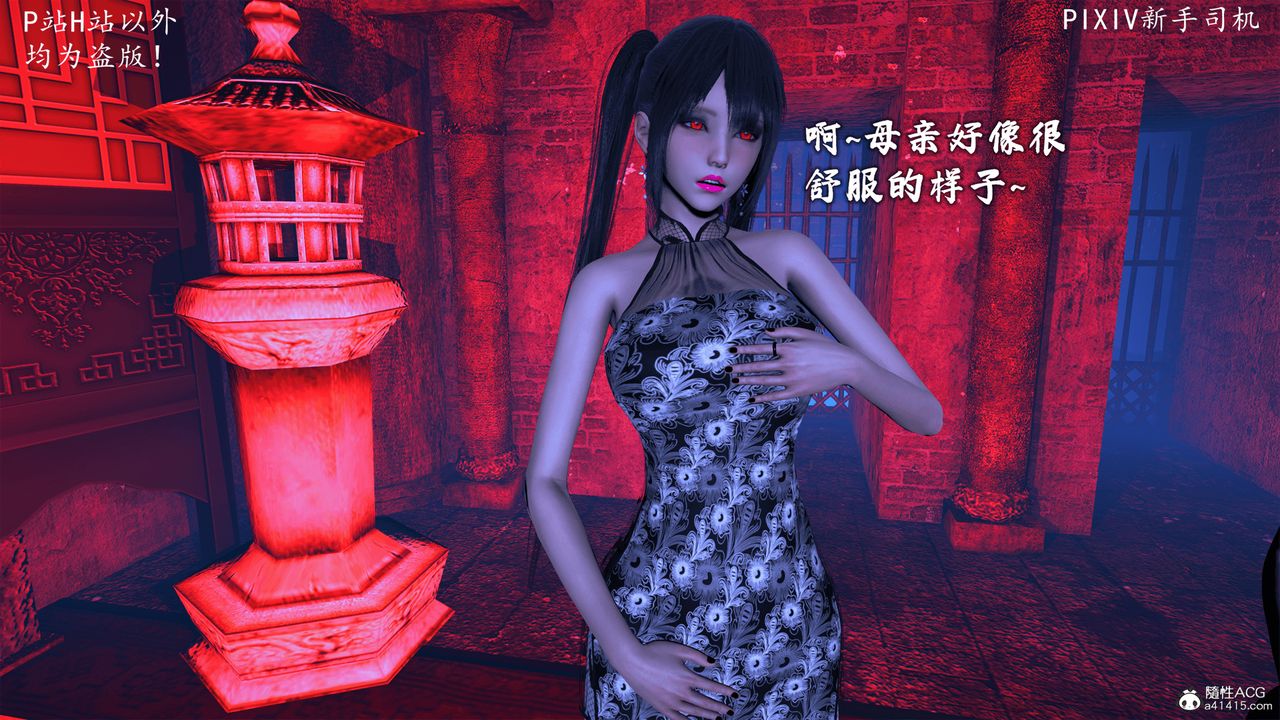 [3D]宗之堕第08话