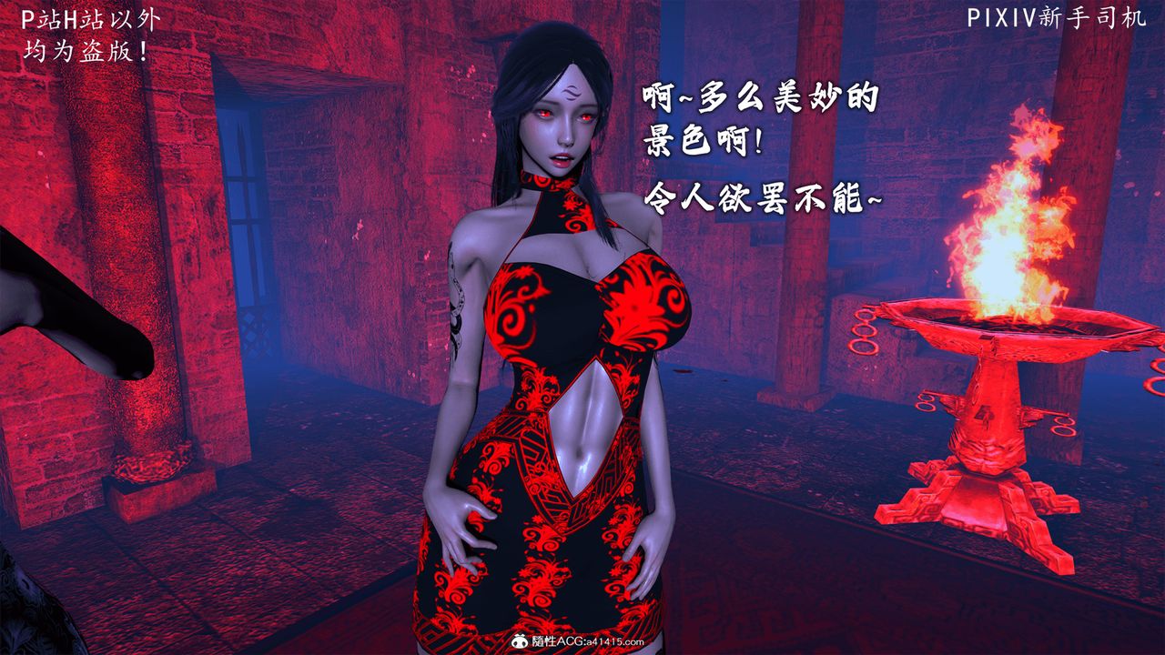 [3D]宗之堕第08话