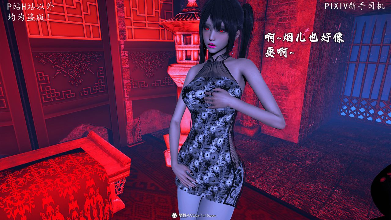 [3D]宗之堕第08话