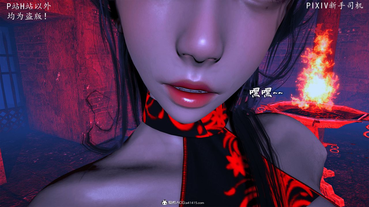 [3D]宗之堕第08话