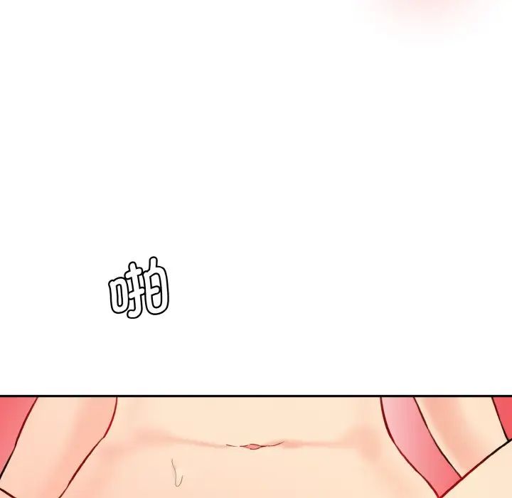 情迷研究室第32话