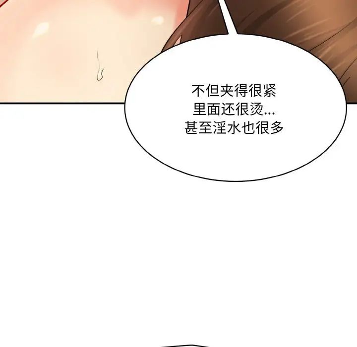 情迷研究室第32话