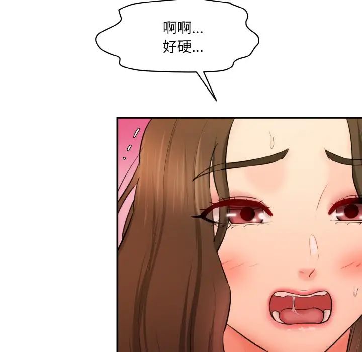 情迷研究室第32话