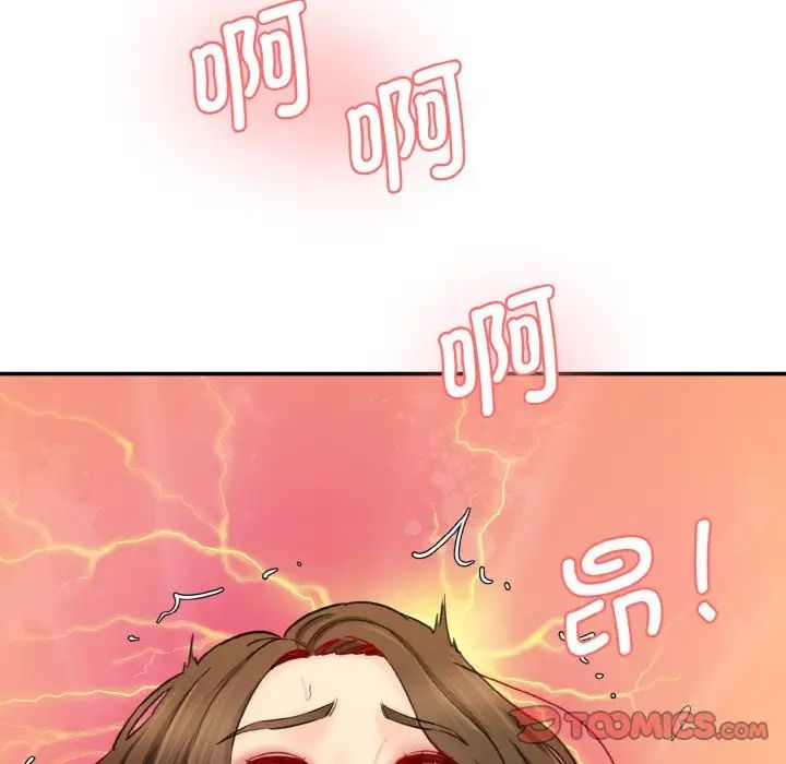 情迷研究室第32话