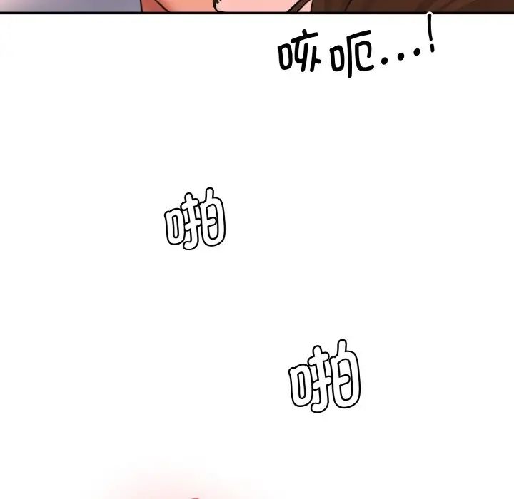 情迷研究室第32话