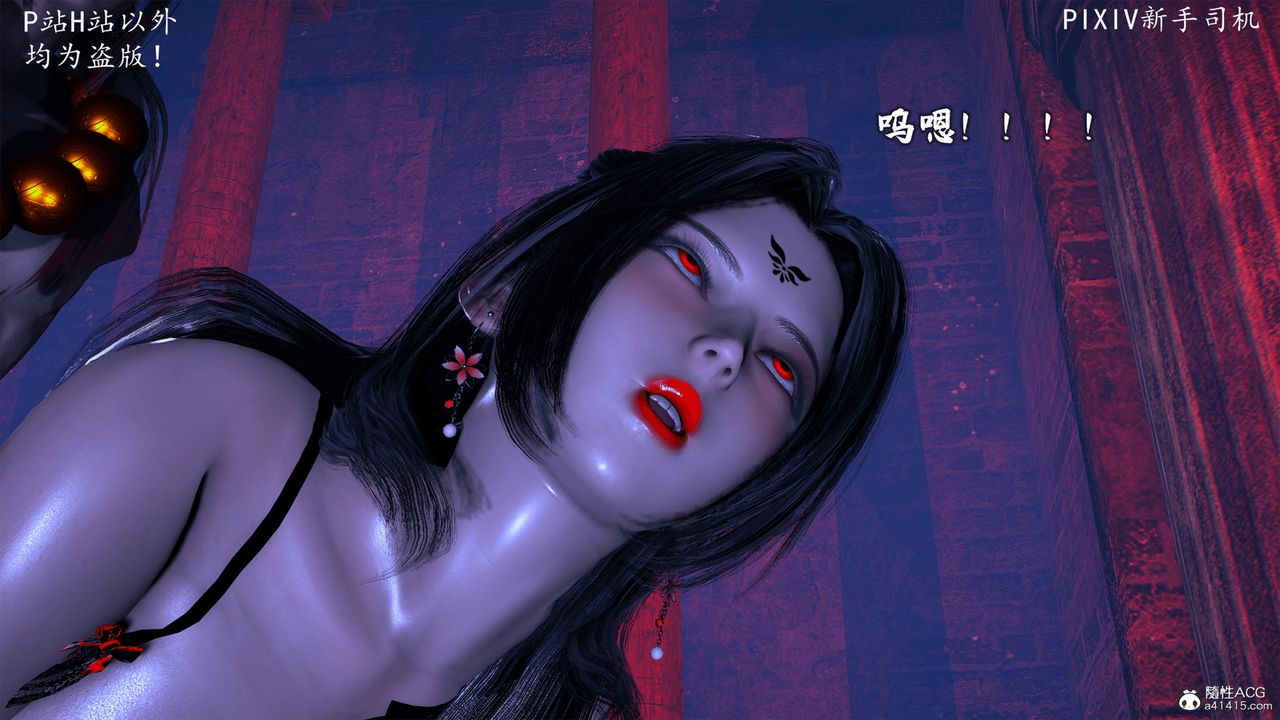 [3D]宗之堕第08话