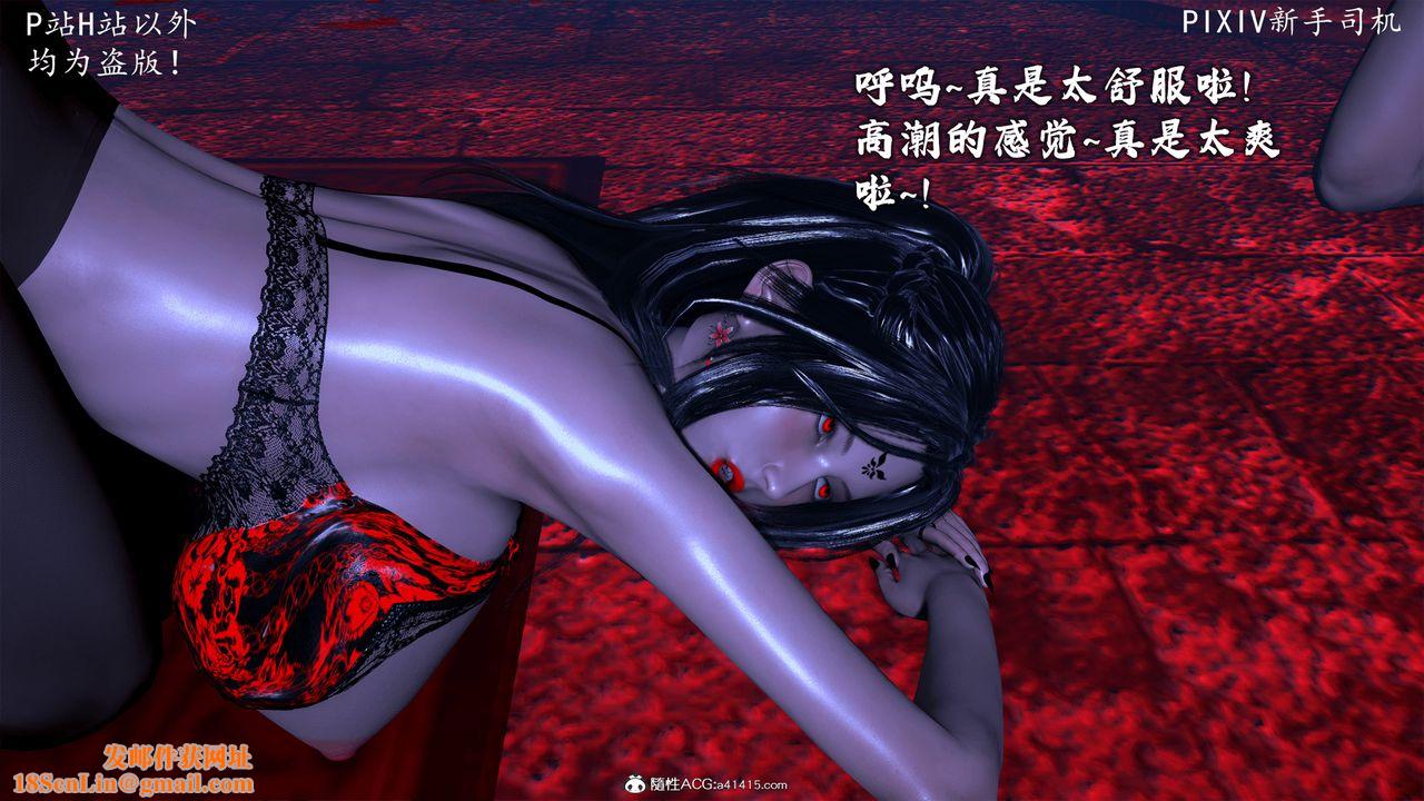 [3D]宗之堕第08话