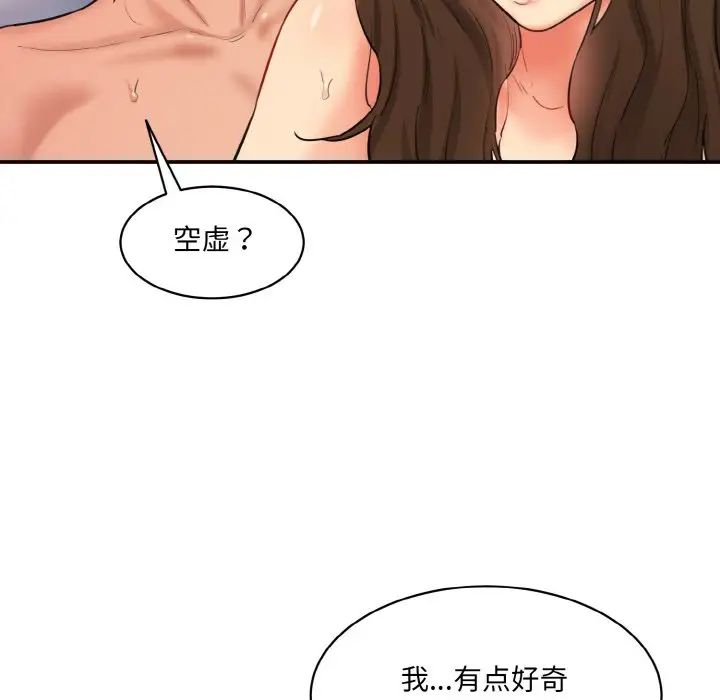 情迷研究室第32话