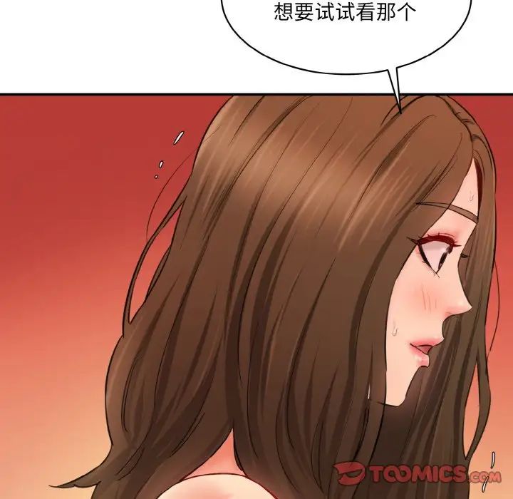 情迷研究室第32话