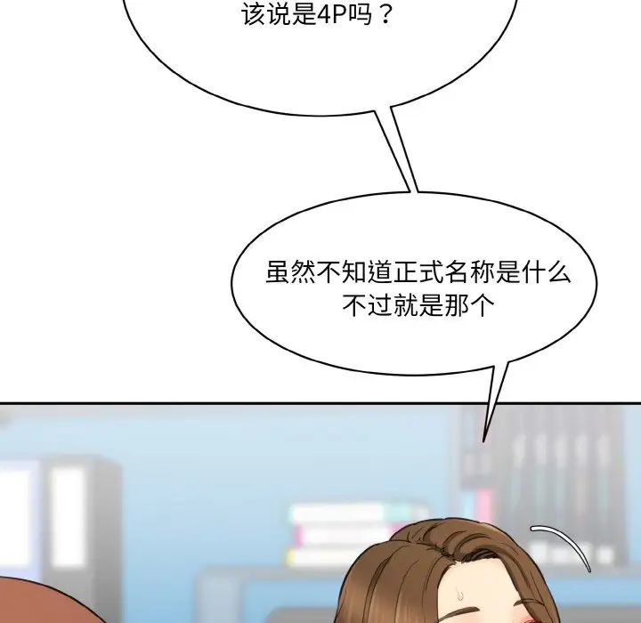 情迷研究室第32话