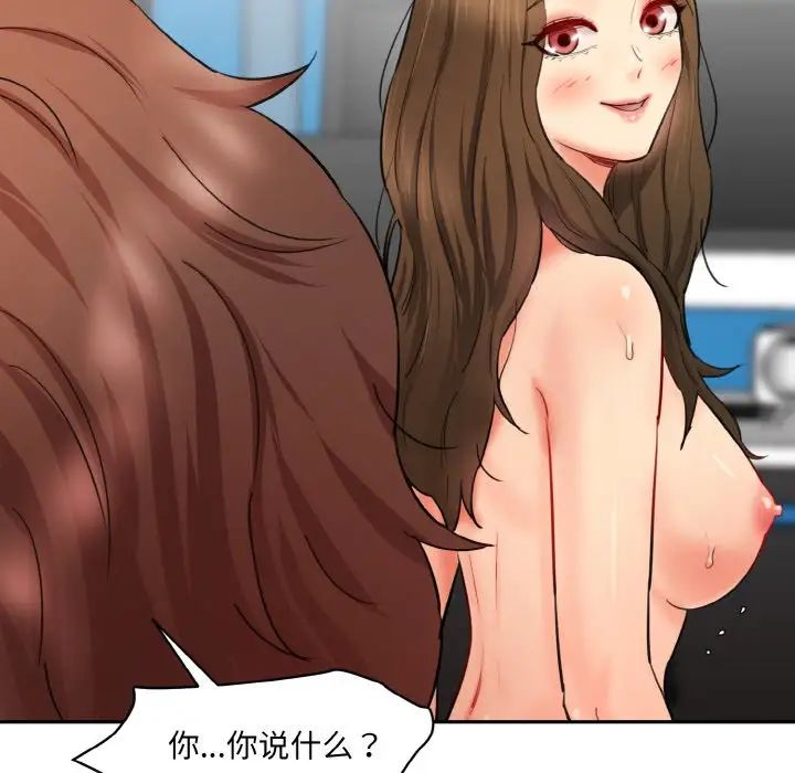 情迷研究室第32话