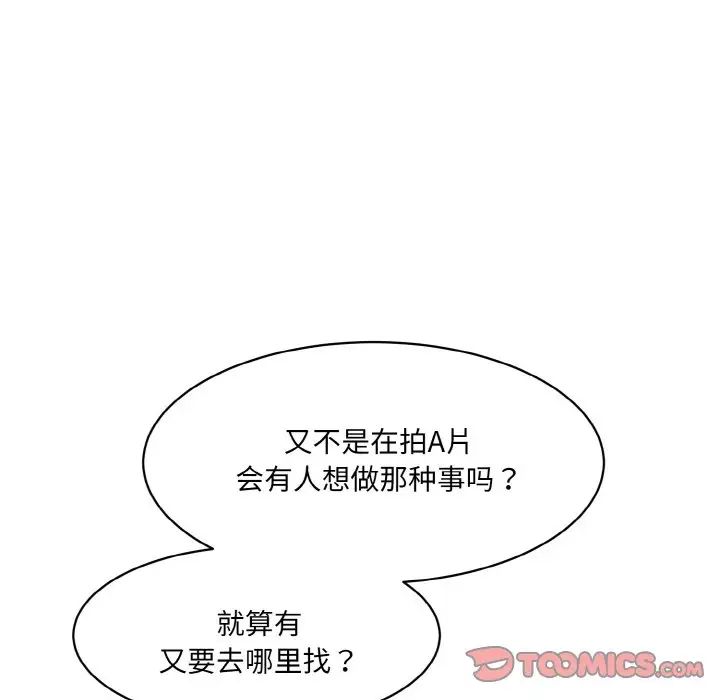 情迷研究室第32话