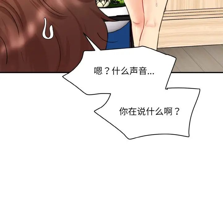 情迷研究室第32话