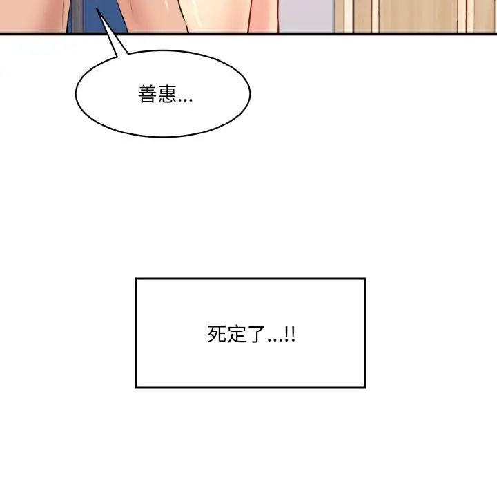 情迷研究室第32话